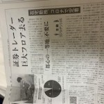 新聞４